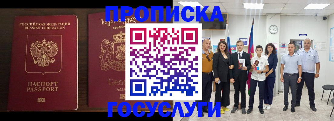 прописка регистрация в Туймазы