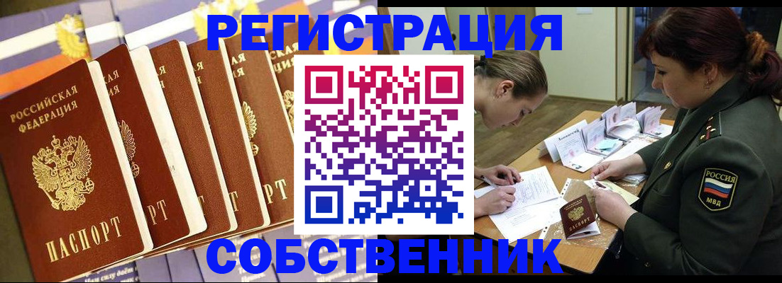прописка в Туймазы