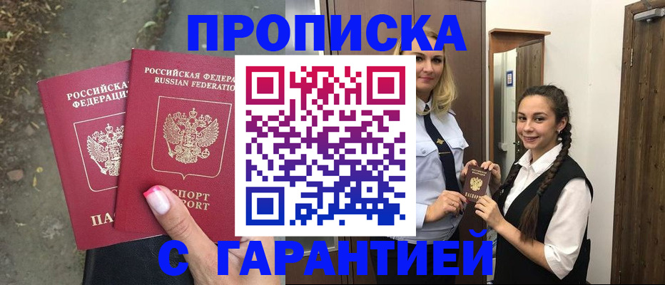 временная регистрация купить в Туймазы