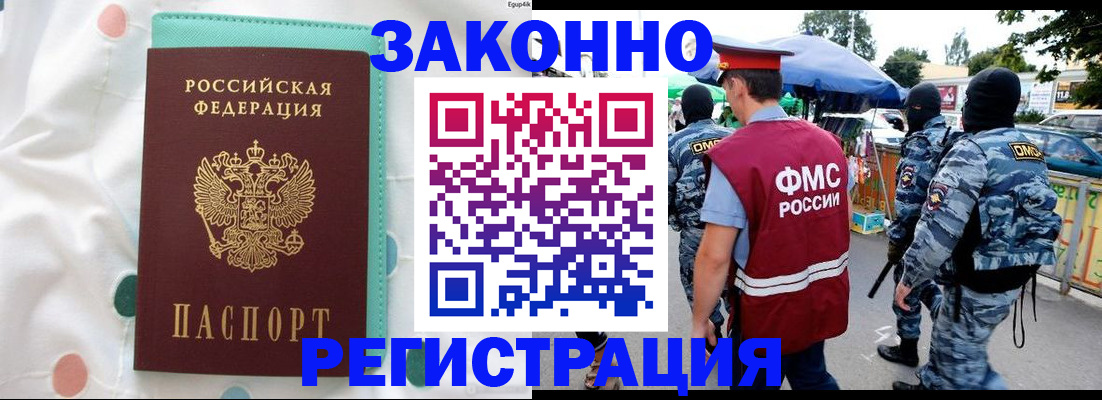временная регистрация надежно в Туймазы