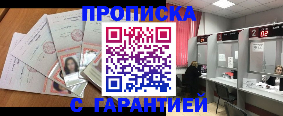 миграционный учет в Туймазы