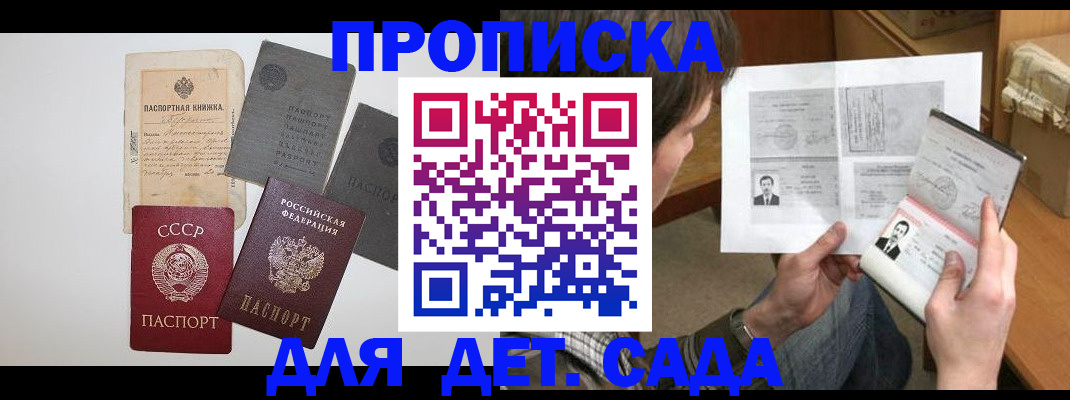 прописка 2025 в Туймазы