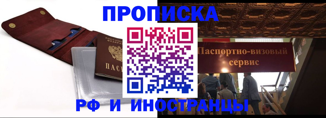 прописка для военкомата в Туймазы