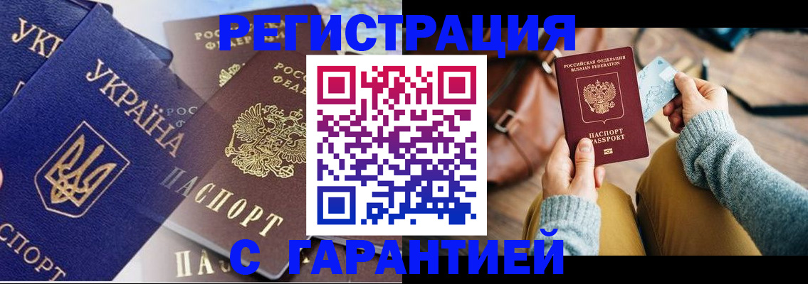 временная регистрация гарантия в Туймазы