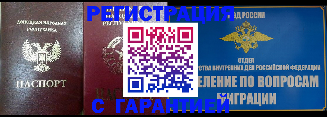 миграционный учет в Туймазы