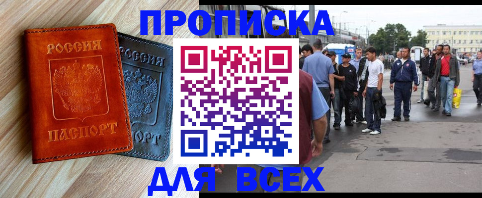 прописка паспорт в Туймазы